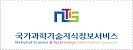 NTIS 홈페이지 새창
