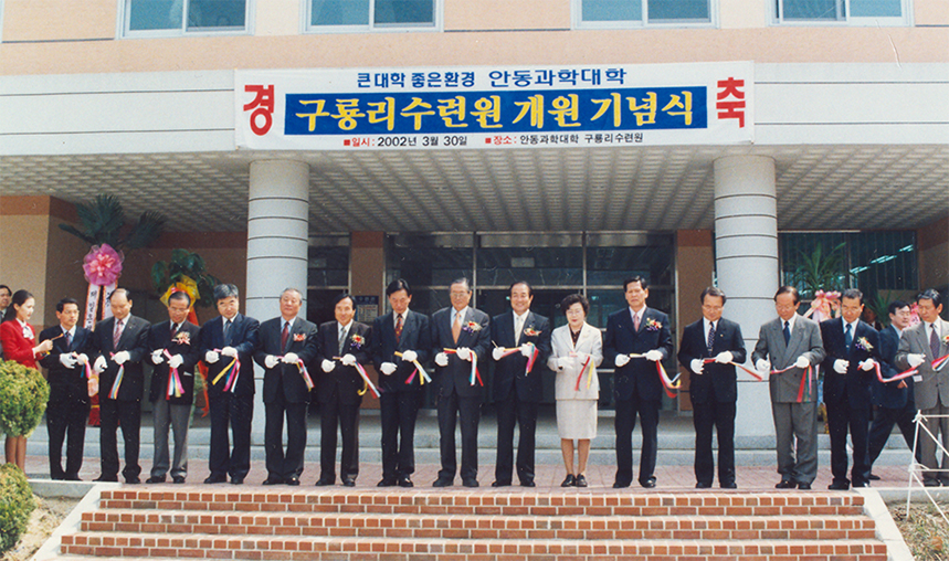 2002, 구룡리수련원 개원식