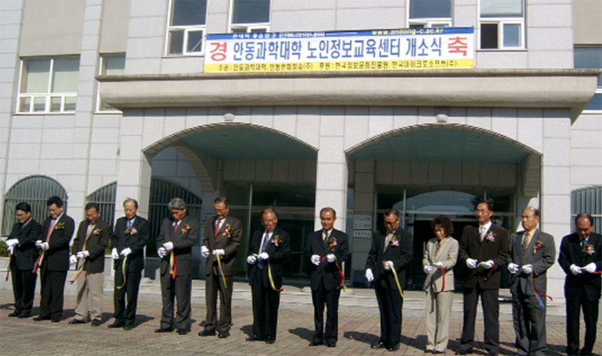 2004, 노인정보교육센터 개소식
