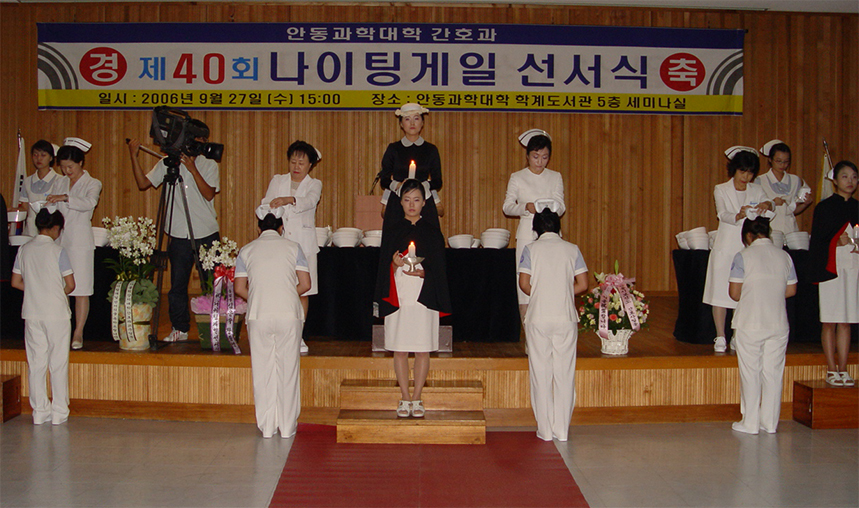 2006, 40회 나이팅게일 선서식