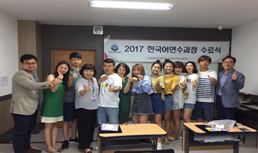 2017, 국제교육교류원 한국어연수과정 수료식 개최